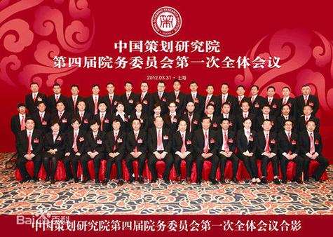中国策划研究院待遇(策划研究中心)