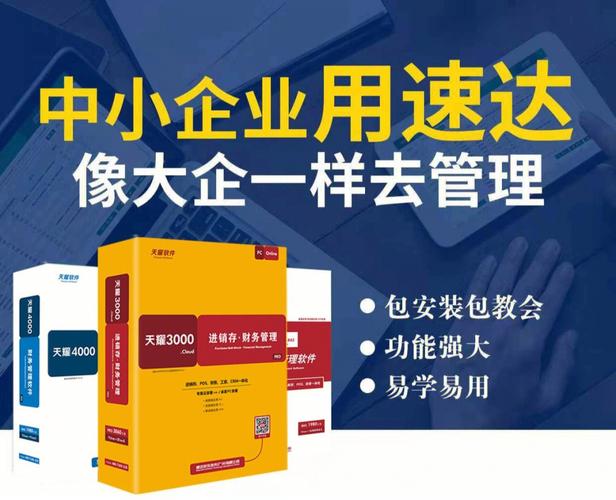 速达软件待遇(速达软件上班怎么样)
