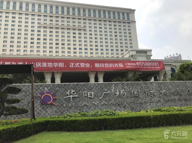 华阳国际待遇怎么样(华阳国际好进吗)