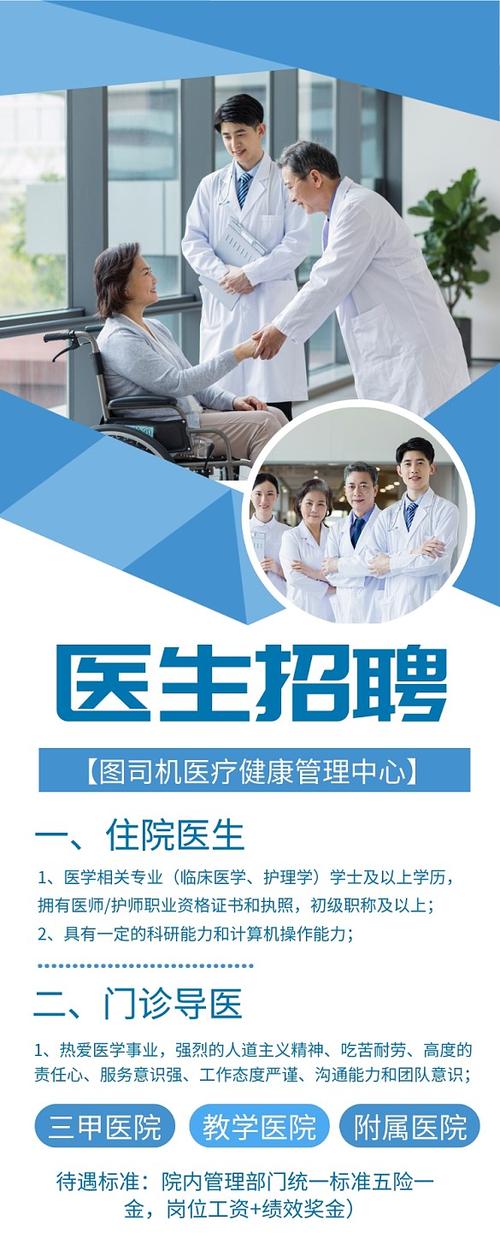 中海油医院待遇怎么样(中海油平台医生招聘)