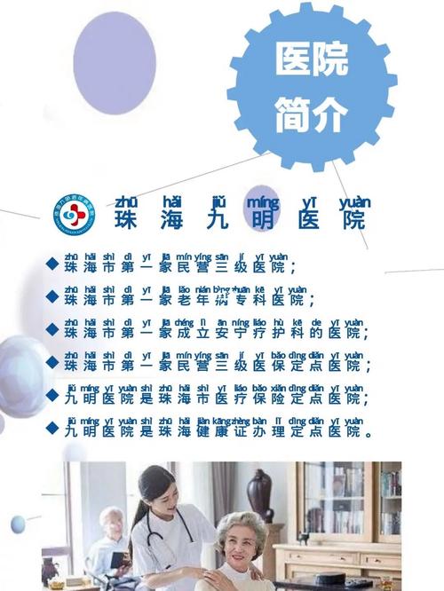 珠海医院待遇(珠海医院护士工资排名)