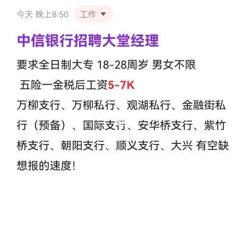 各银行大堂经理工资待遇(银行大堂经理福利待遇)