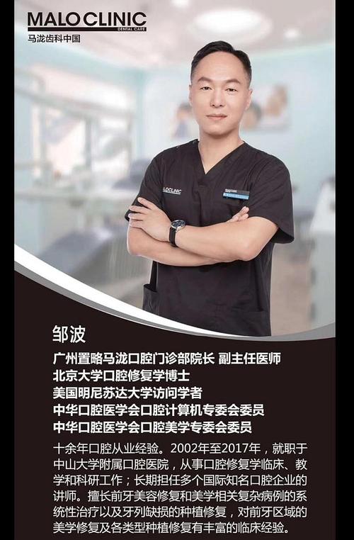 马泷齿科待遇(马泷齿科招聘)