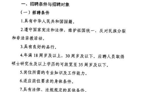 新疆招聘待遇怎么样(2020年新疆内地招聘)