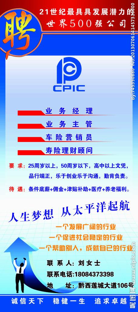 太平洋保险车险工资待遇怎么样(太平洋车险招聘5000元底薪)