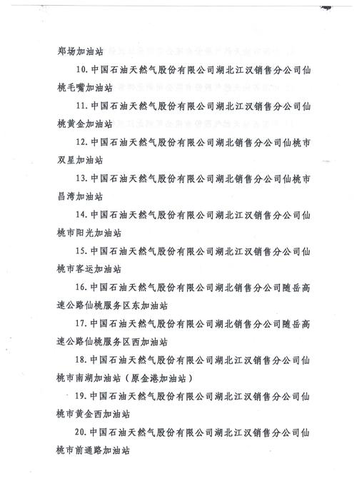 石油站工作工资待遇(石油加油站工资多少钱一月)