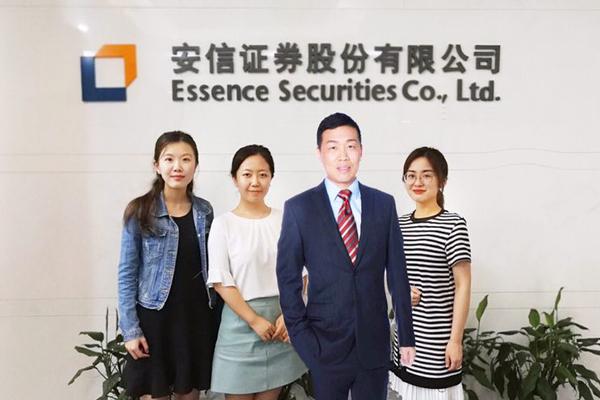 安信证券待遇(安信证券待遇如何)