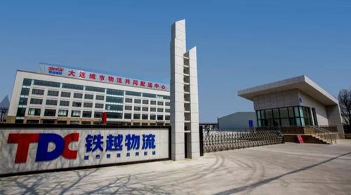 大连铁越集团铁道煤炭有限公司待遇(大连铁越集团沈阳分公司)