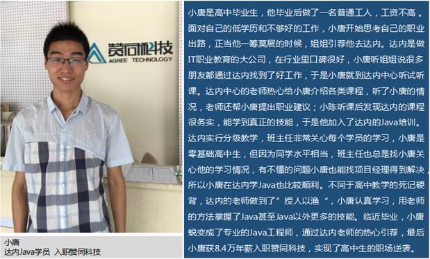 赞同科技待遇(赞同科技在业内怎么样)