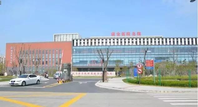 上海瑞金医院北院待遇如何(上海瑞金医院北院招聘13人)