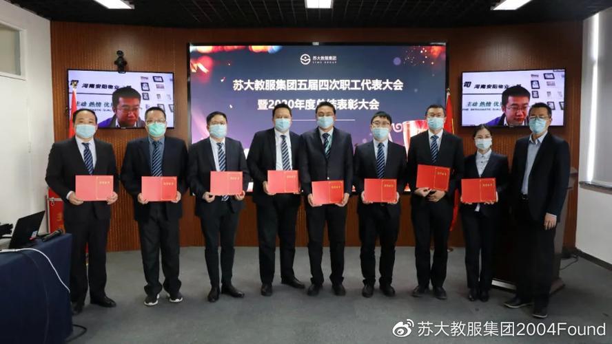 苏大教育服务集团待遇(苏大教服集团什么性质)