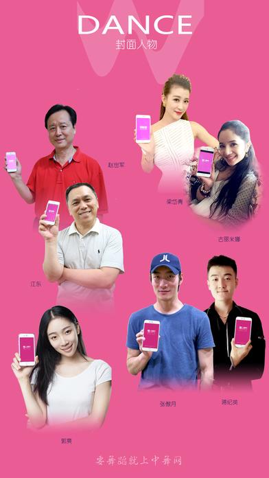 中舞网待遇怎么样(中舞网app怎么样)