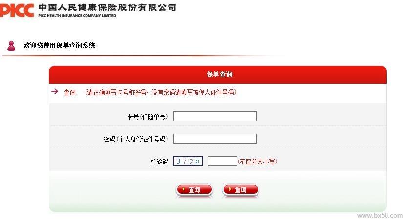 太原人保待遇怎么样(太原人保公司地址查询)