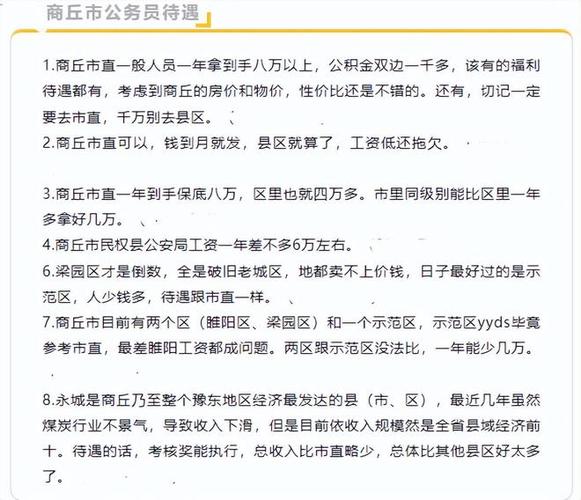 河南同城同待遇(河南同城群)