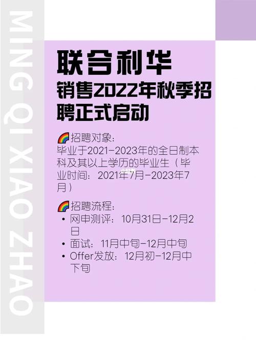 联合利华有限公司sr工资待遇(联合利华待遇招聘)