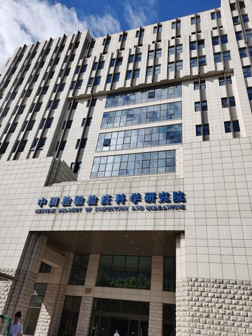 中国测量技术研究院待遇(中国测量科学研究院)
