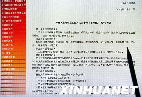 上海户口待遇(是上海户口有什么待遇)