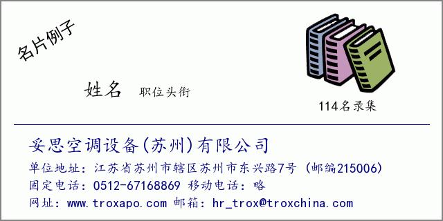 妥思空调设备待遇(妥思空调设备苏州待遇)