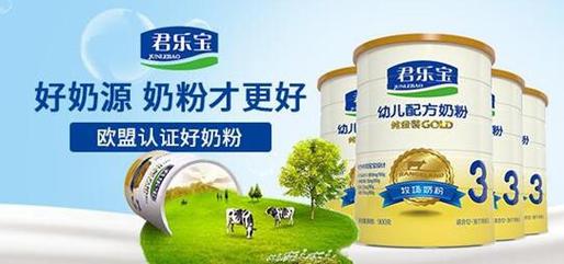 邯郸君乐宝导购待遇(邯郸君乐宝乳业)