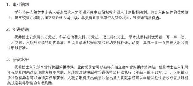 民办学校教师待遇(民办学校教师待遇落实情况)