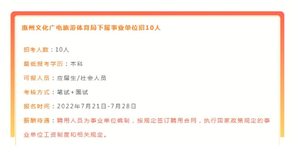 成都政府合同工待遇(成都政府雇员真实待遇)