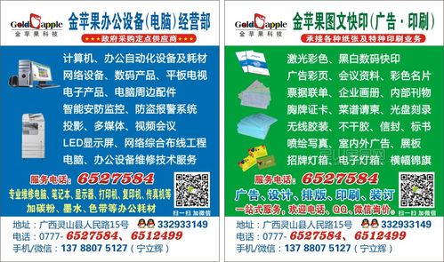 金苹果待遇怎么样(金苹果招聘信息)
