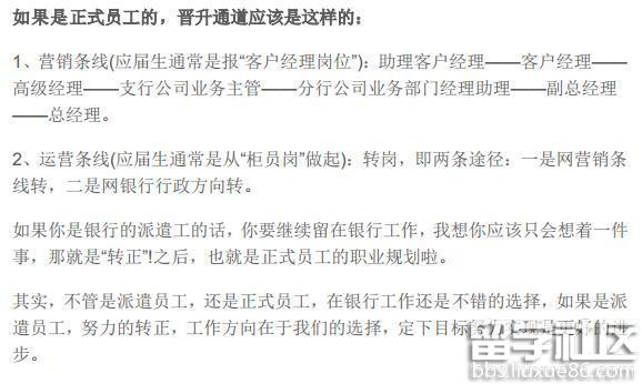 银行临时工待遇怎么样(银行临时工累嘛)