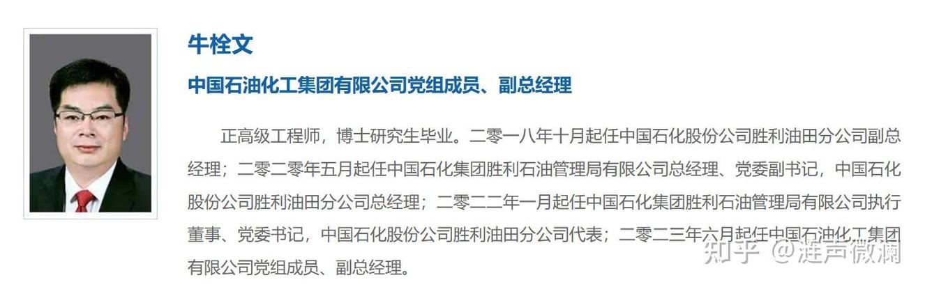 中海油销售公司待遇(中海油销售公司待遇怎么样知乎)