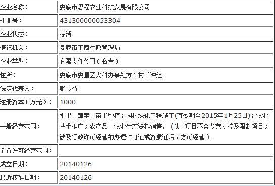 娄底待遇最好的公司(娄底公司排名)
