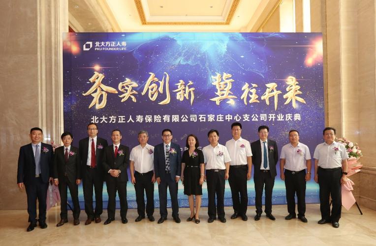武汉北大方正人寿待遇(北大方正人寿武汉分公司)