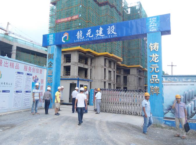 龙元建设待遇怎么样(龙元建设公司怎么样)