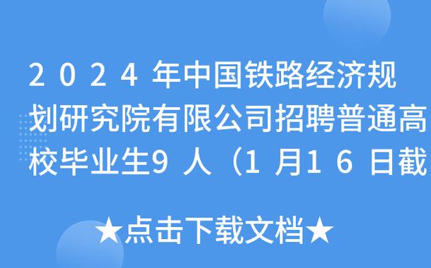 福建铁路职工工资待遇(福建铁路公司招聘)
