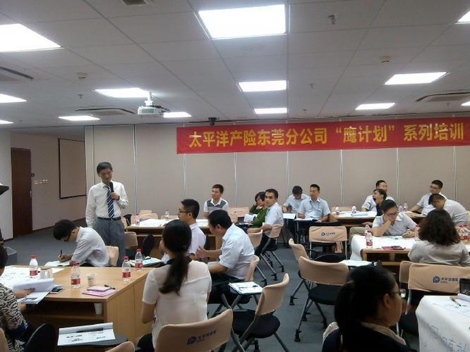太平洋保险讲师待遇(太平洋保险讲师待遇咋样)