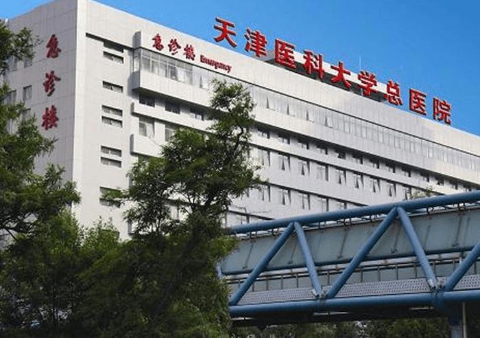 天津武警后勤总医院福利待遇(天津武警后勤总医院福利待遇咋样)
