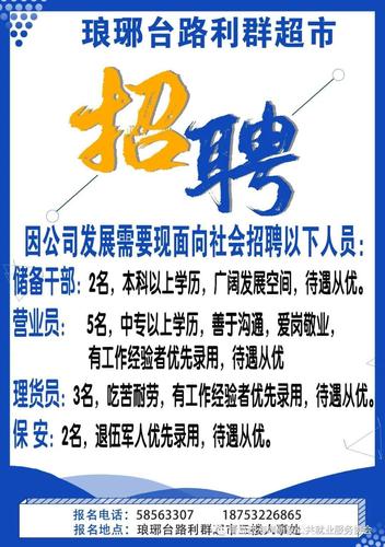 青岛轻松待遇好外企(青岛大型外企最新招聘信息)