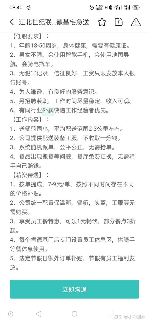肯德基工资待遇(肯德基工资待遇暑假工)