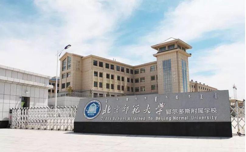 北师大二附中教师待遇(北师大二附中教师待遇如何)