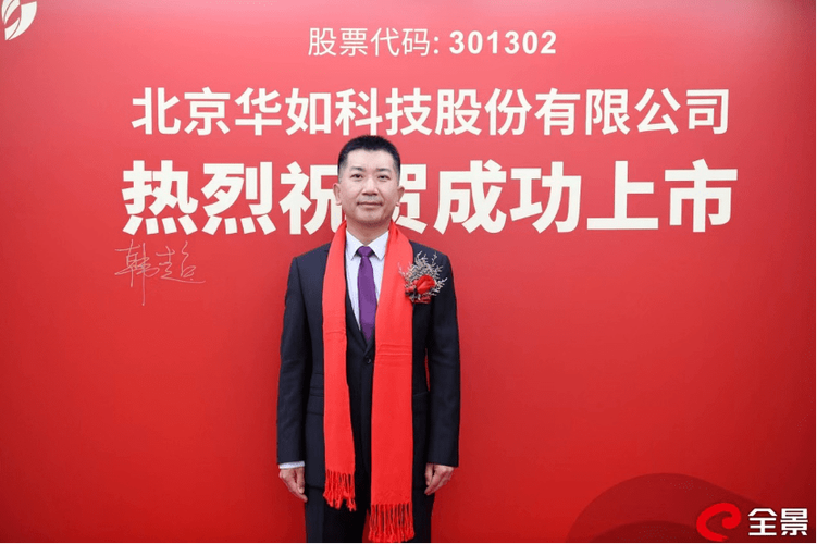 华如待遇(华如科技公司值得去吗)