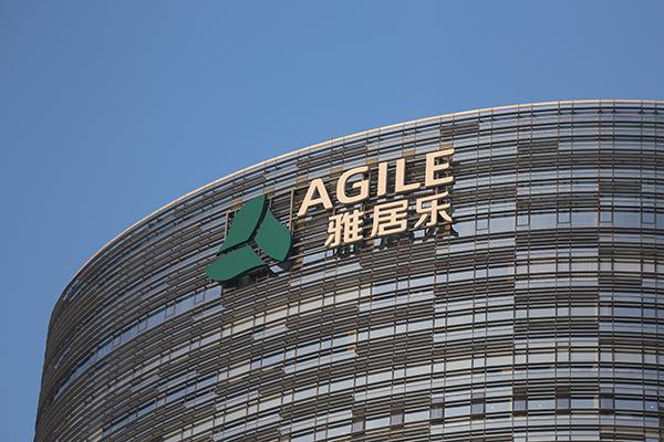 雅居乐建设集团待遇(雅居乐建设集团成立时间)