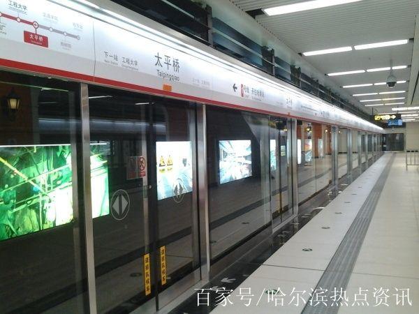 哈尔滨轨道交通装备有限责任公司待遇(哈尔滨轨道交通招聘信息)