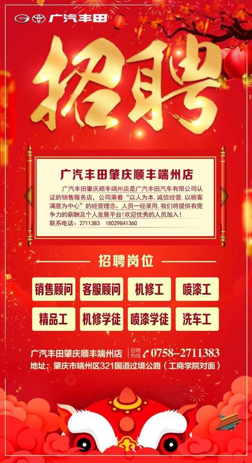 广汽丰田研究生待遇(广汽丰田研究开发本部招聘)