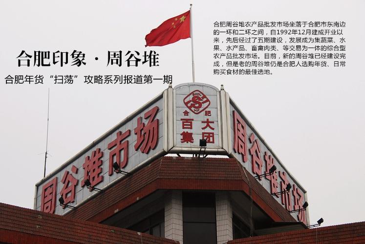 合肥万家热线待遇(合肥万家热线电话)