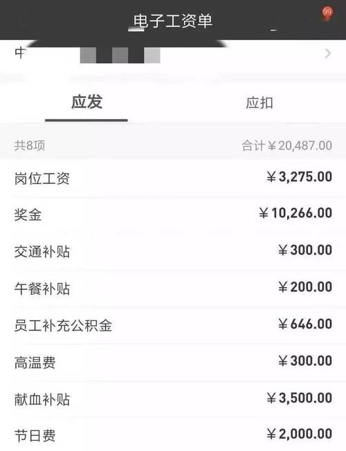 中铁局转正工资待遇(中国中铁转正难吗)