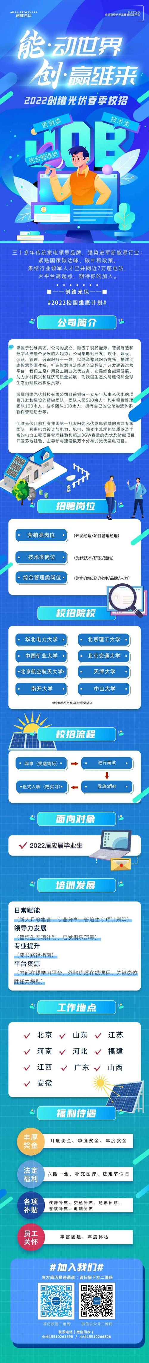深圳创维待遇(深圳创维有没有在招工)