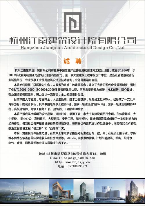 恒大建筑设计院待遇(恒大建筑设计院招聘)