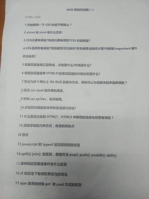 京东前端待遇(京东前端笔试题)