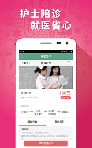 趣医网软件开发待遇(下载趣医)