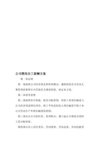 提高薪资待遇的建议(提高薪资待遇的建议怎么写)