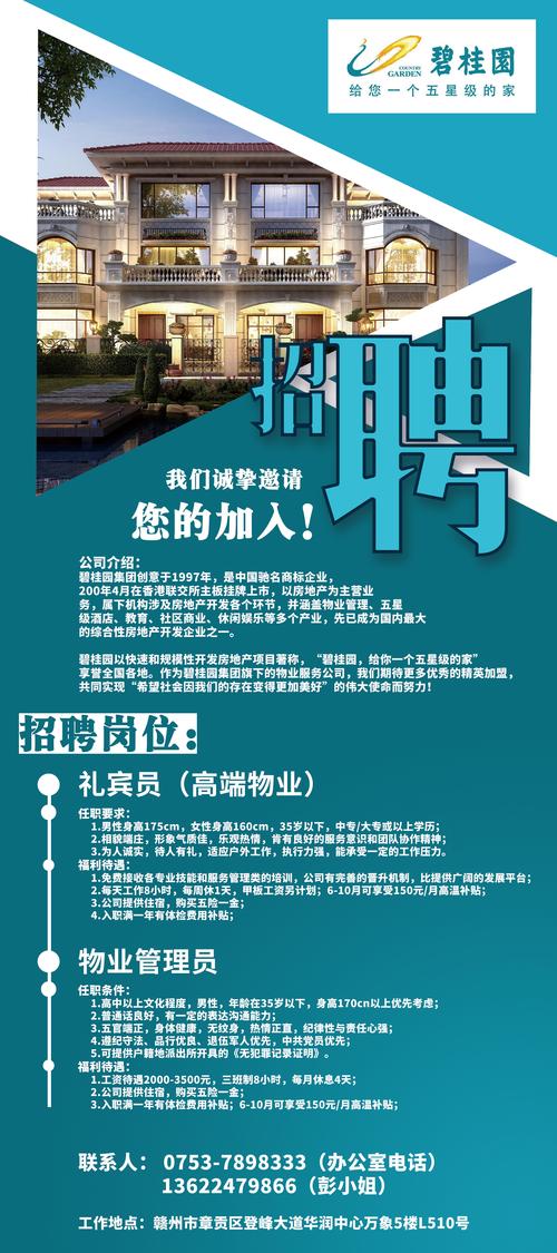 上海碧桂园集团待遇(上海碧桂园技术员招聘)