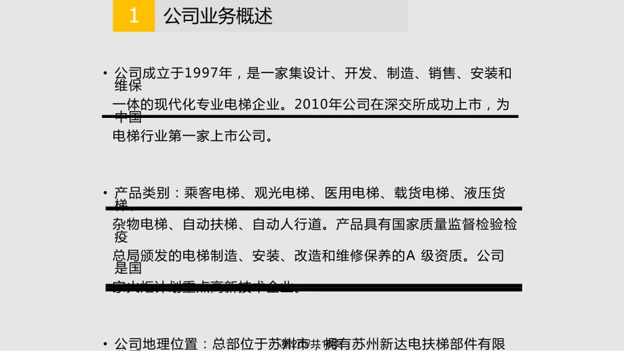 康力电梯待遇怎么样(康力电梯公司简介)